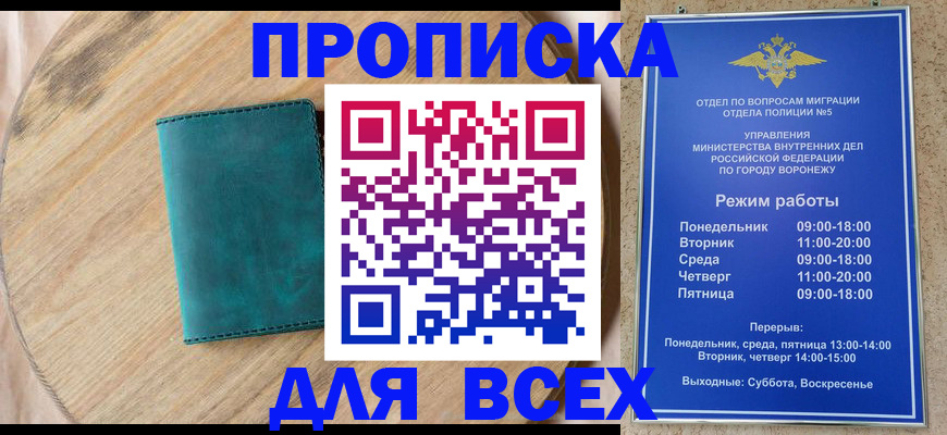 временная регистрация 2025 в Курганской области