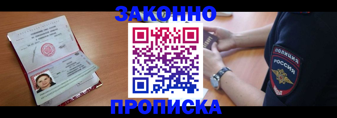 прописка для школы в Курганской области